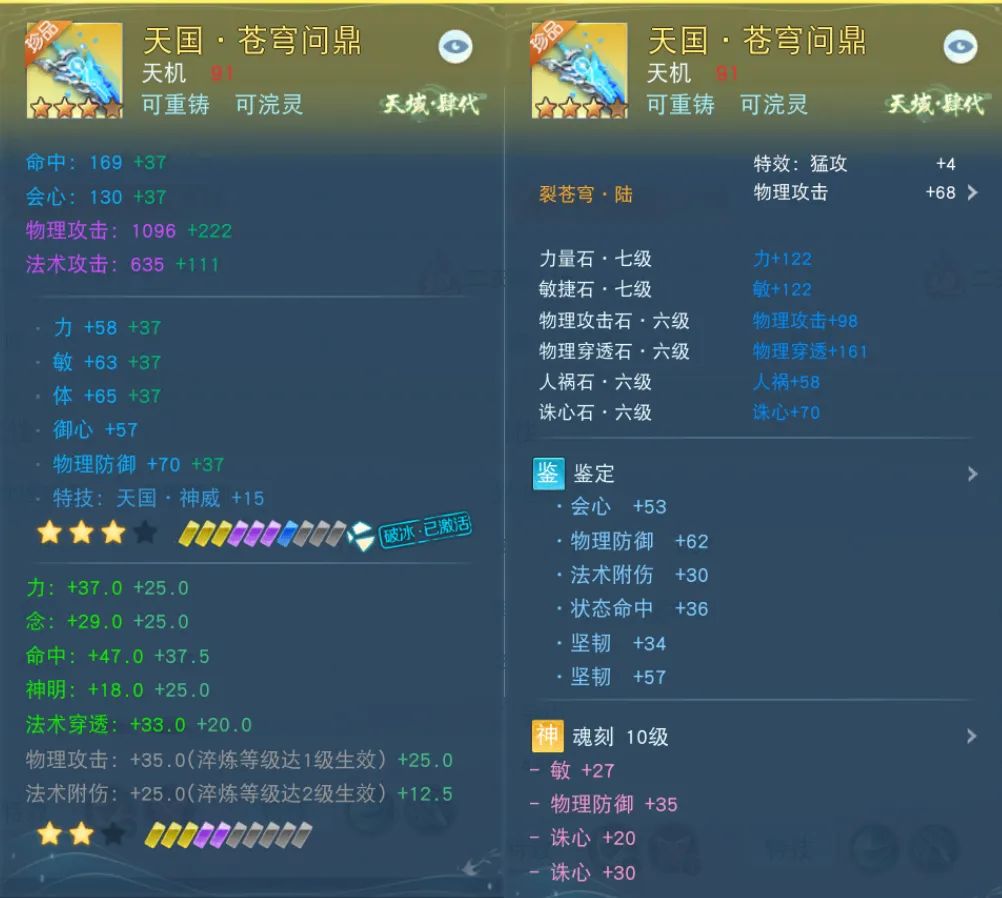 天逸涤荡，星流霆击，强力物攻神装助你轻松制胜战场强敌！