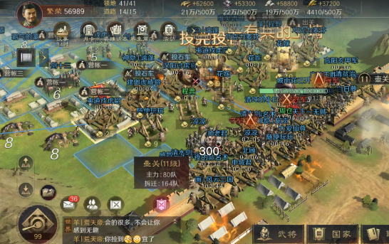 《三国：谋定天下》，同盟协作乐趣多