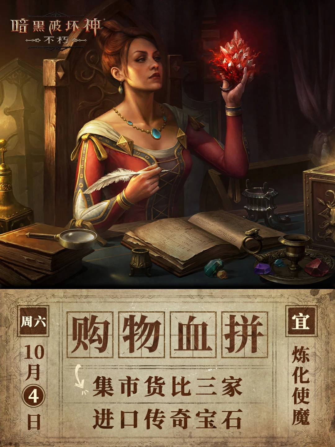 今日计划：购物血拼