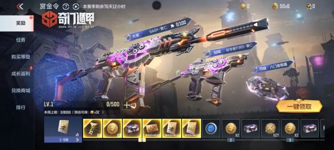 游戏五日谈：穿越火线手游S2赏金令来袭，商城兑换超多奖励