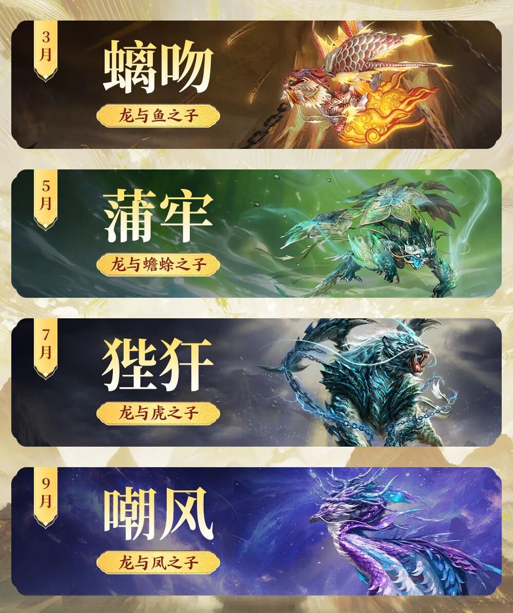 【山海经奇谈异事】狻猊：龙族最强“反差萌”-“佛”系外表，“金刚”战力