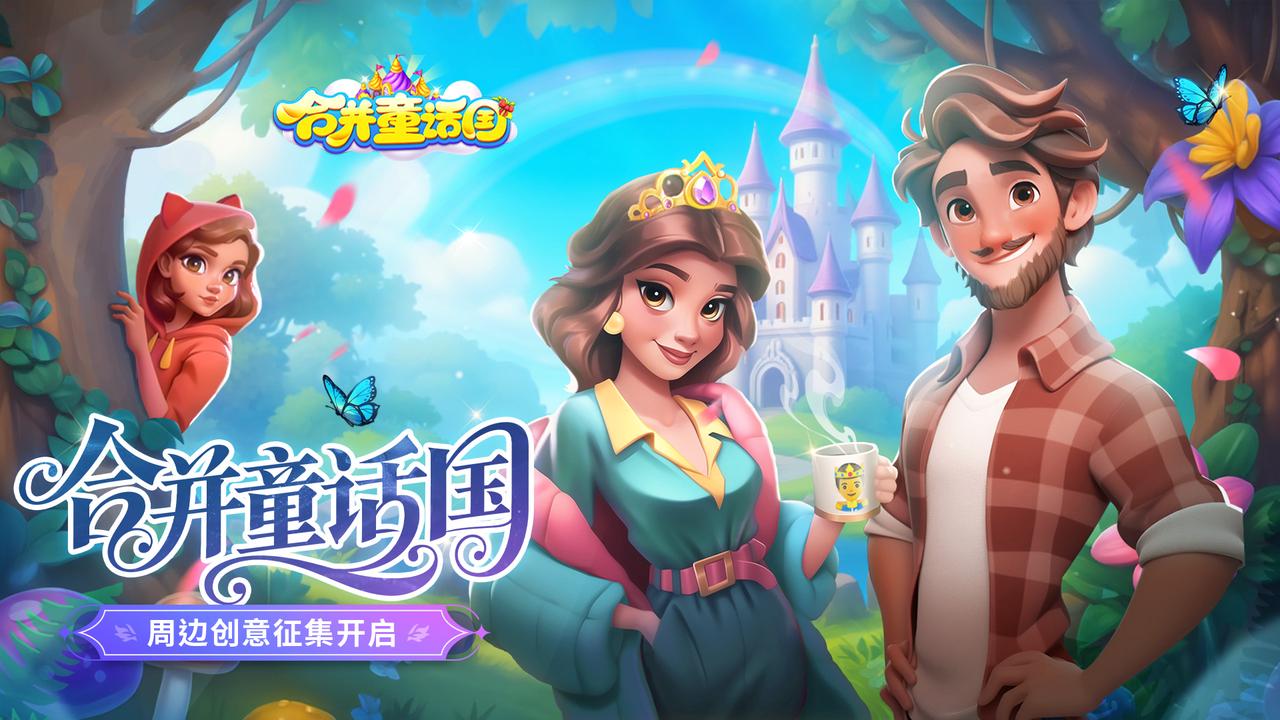 建议征集丨睡美人测试圆满落幕！周边创意征集开启！