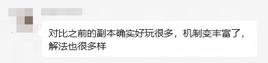 焕新版本中的副本，到底有何不同？