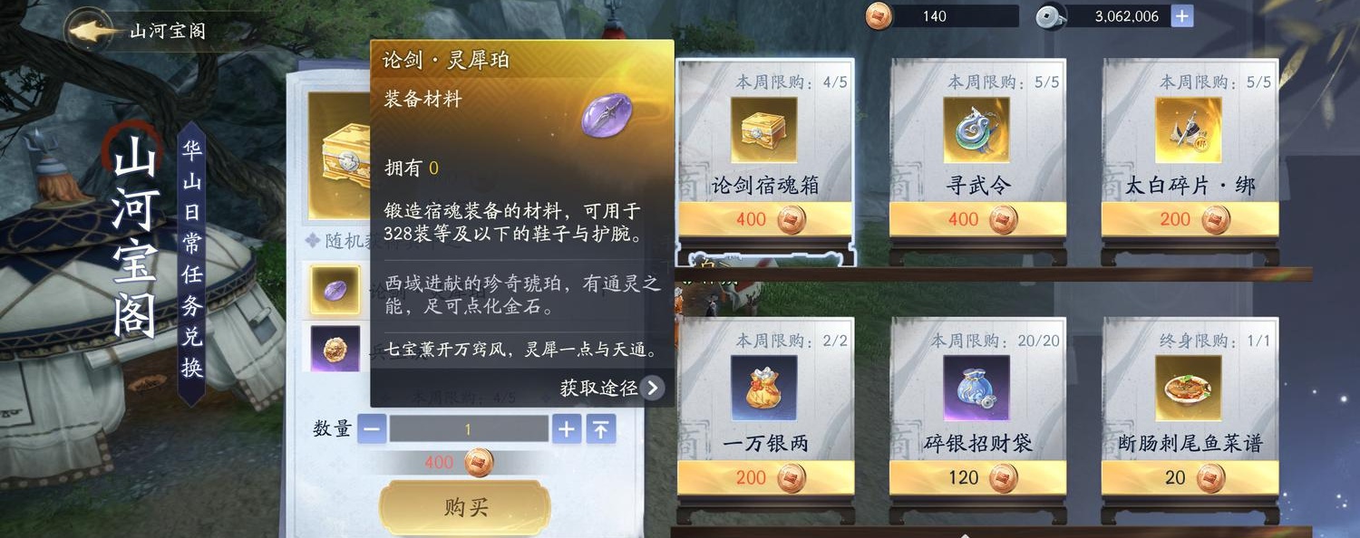 华山激战全boss介绍