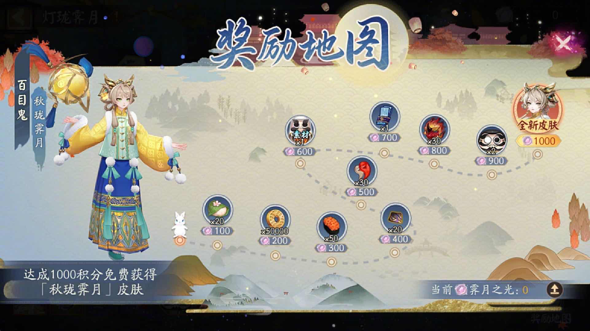 手游日报1003：阴阳师中秋节活动上线；光与夜之恋限定收信活动上线