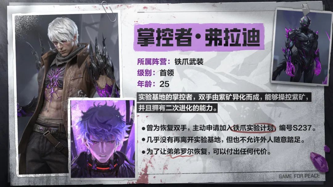最新消息！掌控者·弗拉迪和灾兽·罗尔情报大公开