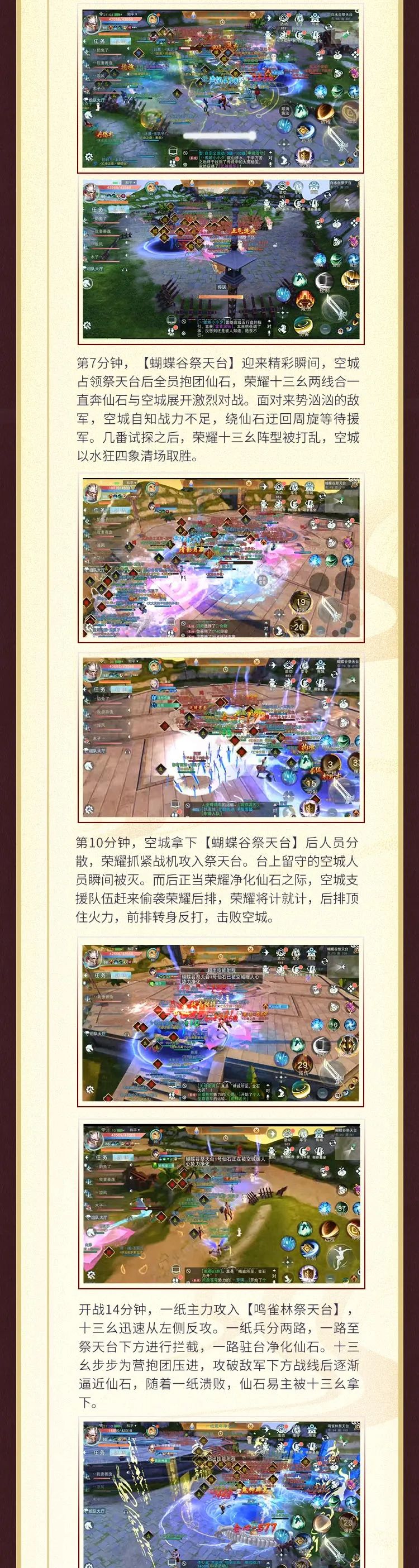 运筹帷幄，步步为营，本周势力战精彩对决不容错过！ 