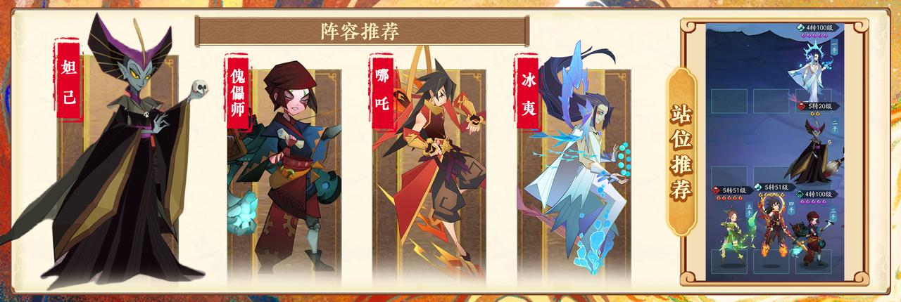 玩法攻略丨共工试炼玩法攻略（魉）