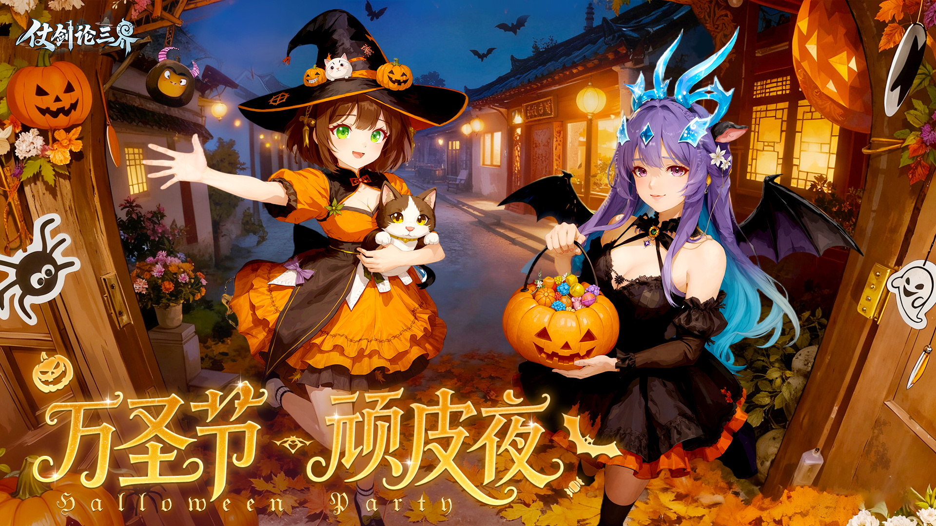 【互动抽奖】万圣节 | 今夜有捣蛋鬼出没请注意     