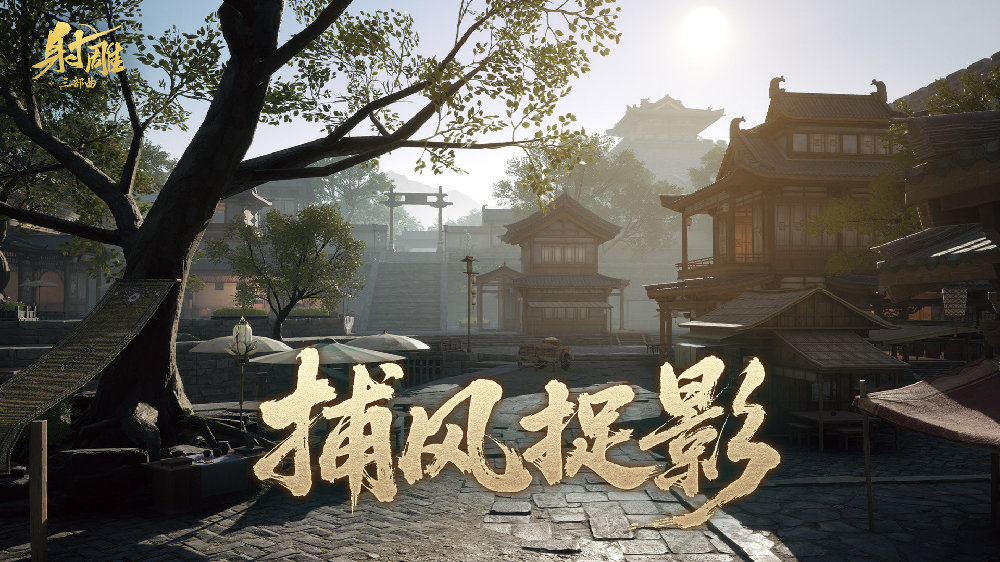 江湖版 “躲猫猫” 上线，我在大兴府门口当 “板车”？