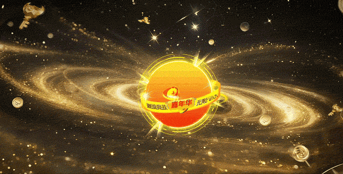 十年！致所有不灭的热爱：绝版纪念光环「黑洞嘉年华」11.21