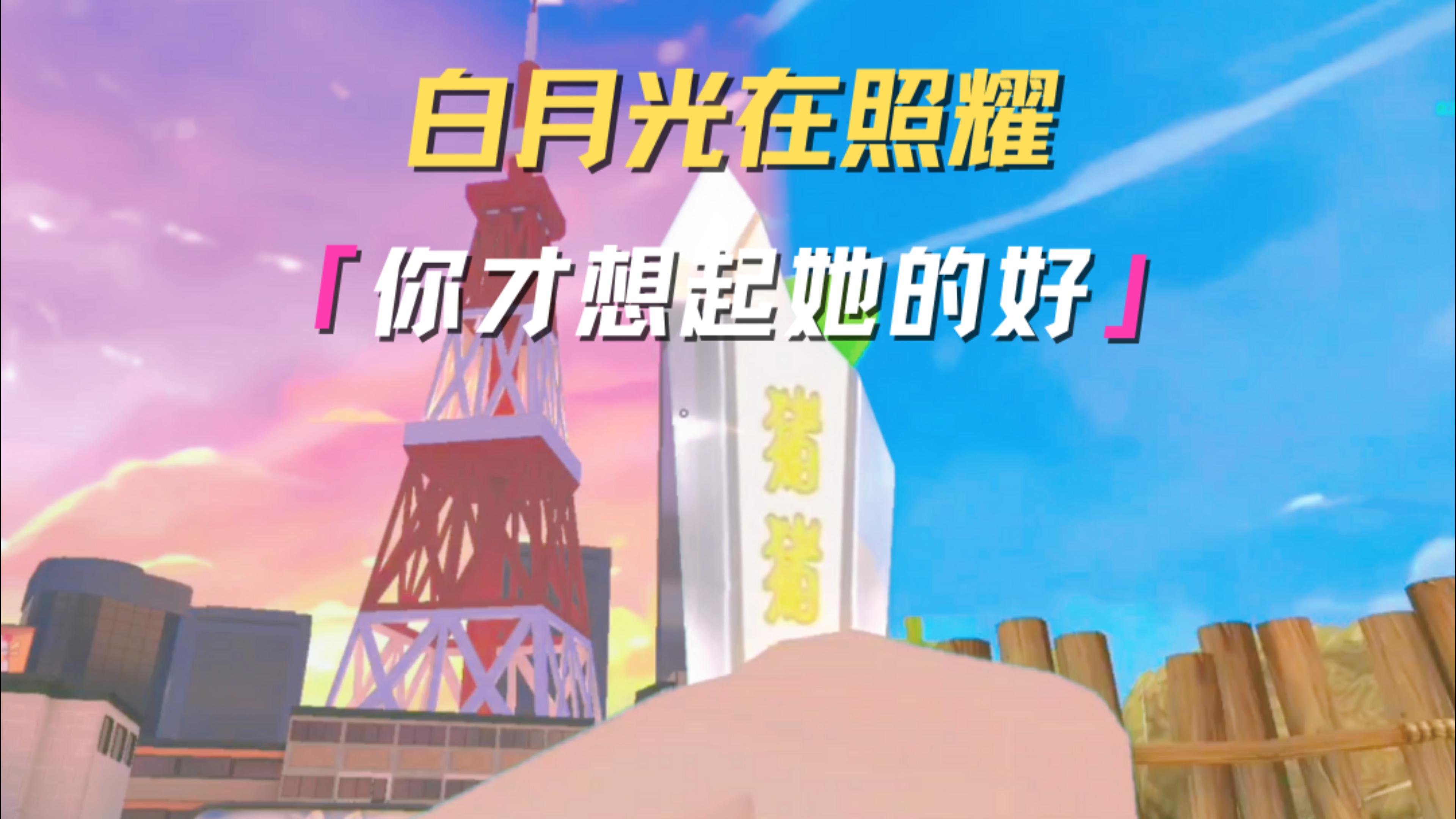 从前的歌谣~都在指尖绕~