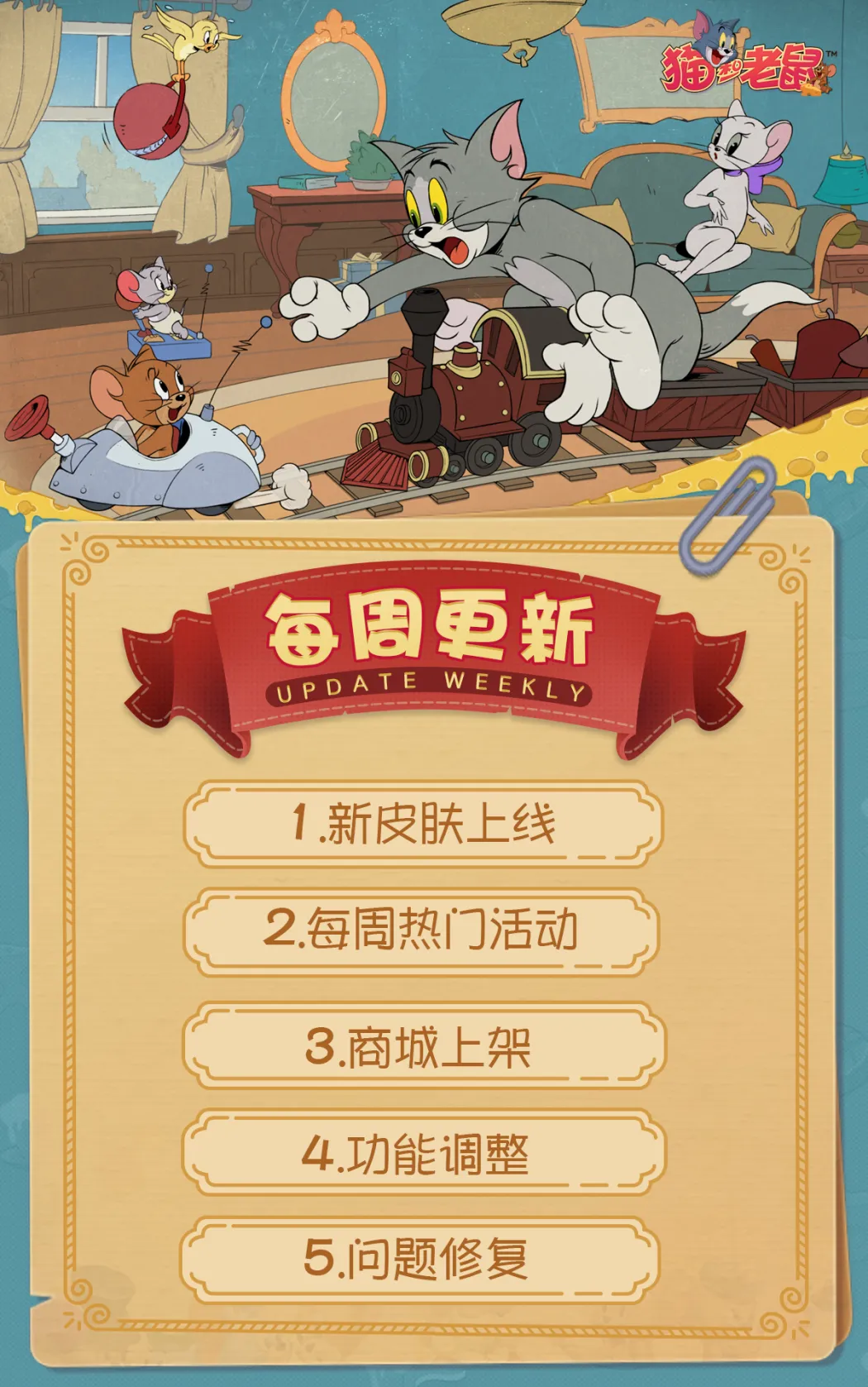 7.3更新公告丨更多精彩，快来一览具体内容吧！