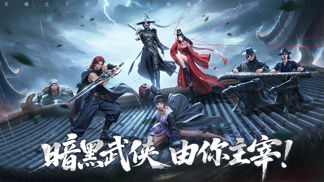 《天地贰》「群侠测试」公告&返利方案