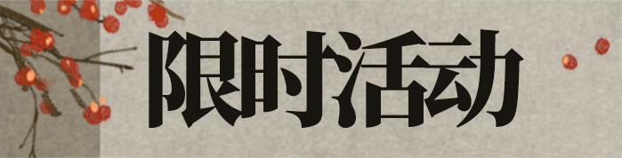更新公告 | 卧龙门首届江湖论剑大赛即将开启！蜀中心愿月第二弹奖励升级