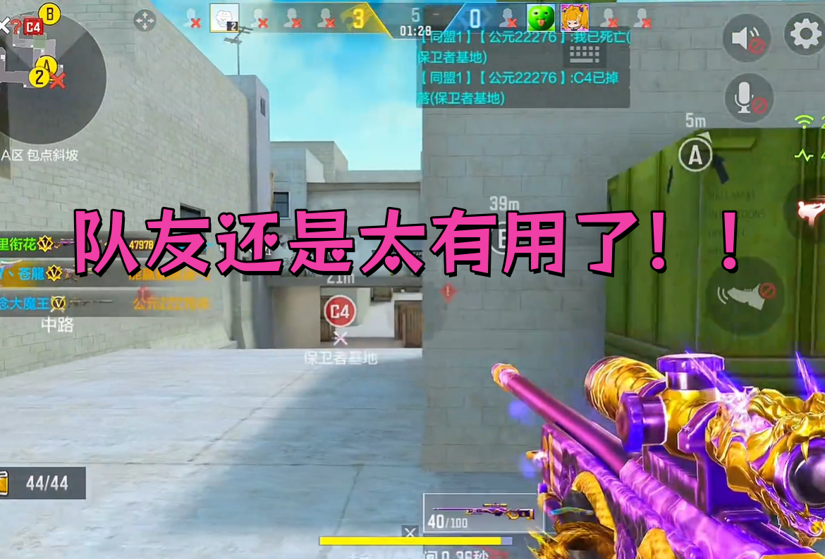 队友还是太有用了！！