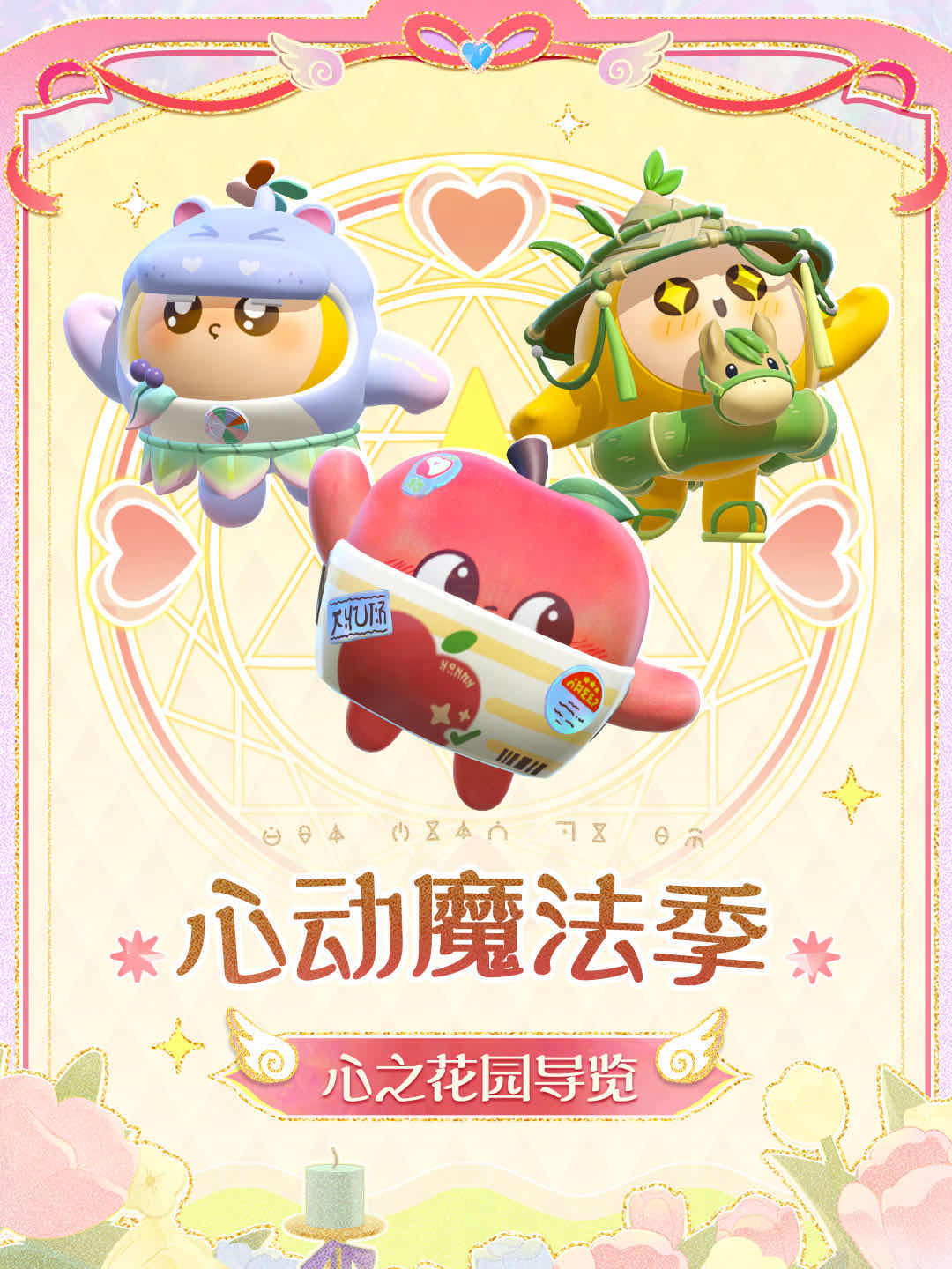 手游日报0227：王者荣耀预告达摩新皮肤；蛋仔派对全新派对季上线