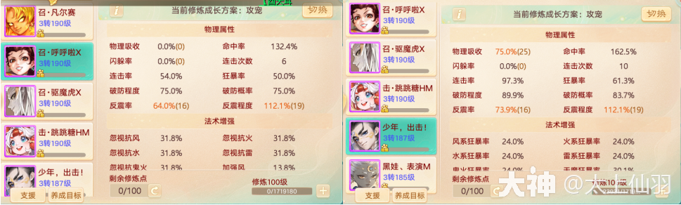 构建召唤兽：主动输出和被动伤害