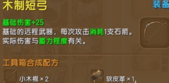 迷你世界：神器效果夸张，但效果却很好