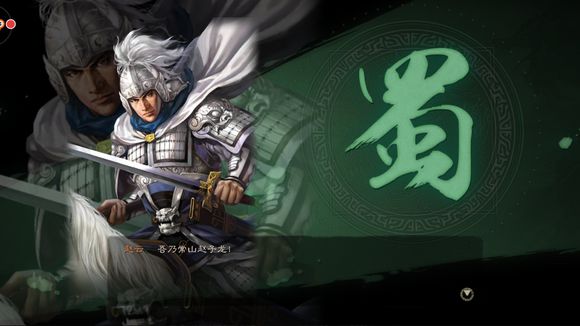 《三国志战略版》兵书技能携带，武装免疫加持