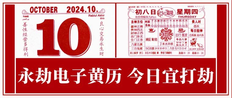 今日宜打劫丨僵尸现已占领聚窟洲，崔三娘率先出击！