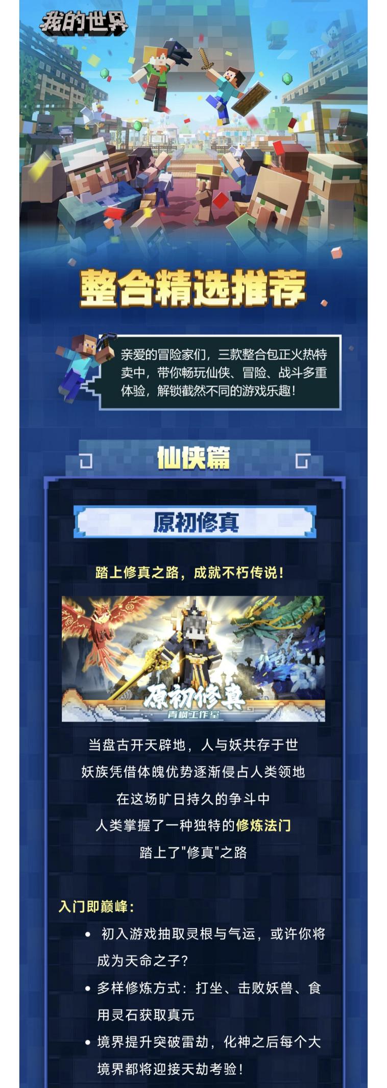 整合包精选｜修仙、幽匿、替身战斗全都有！