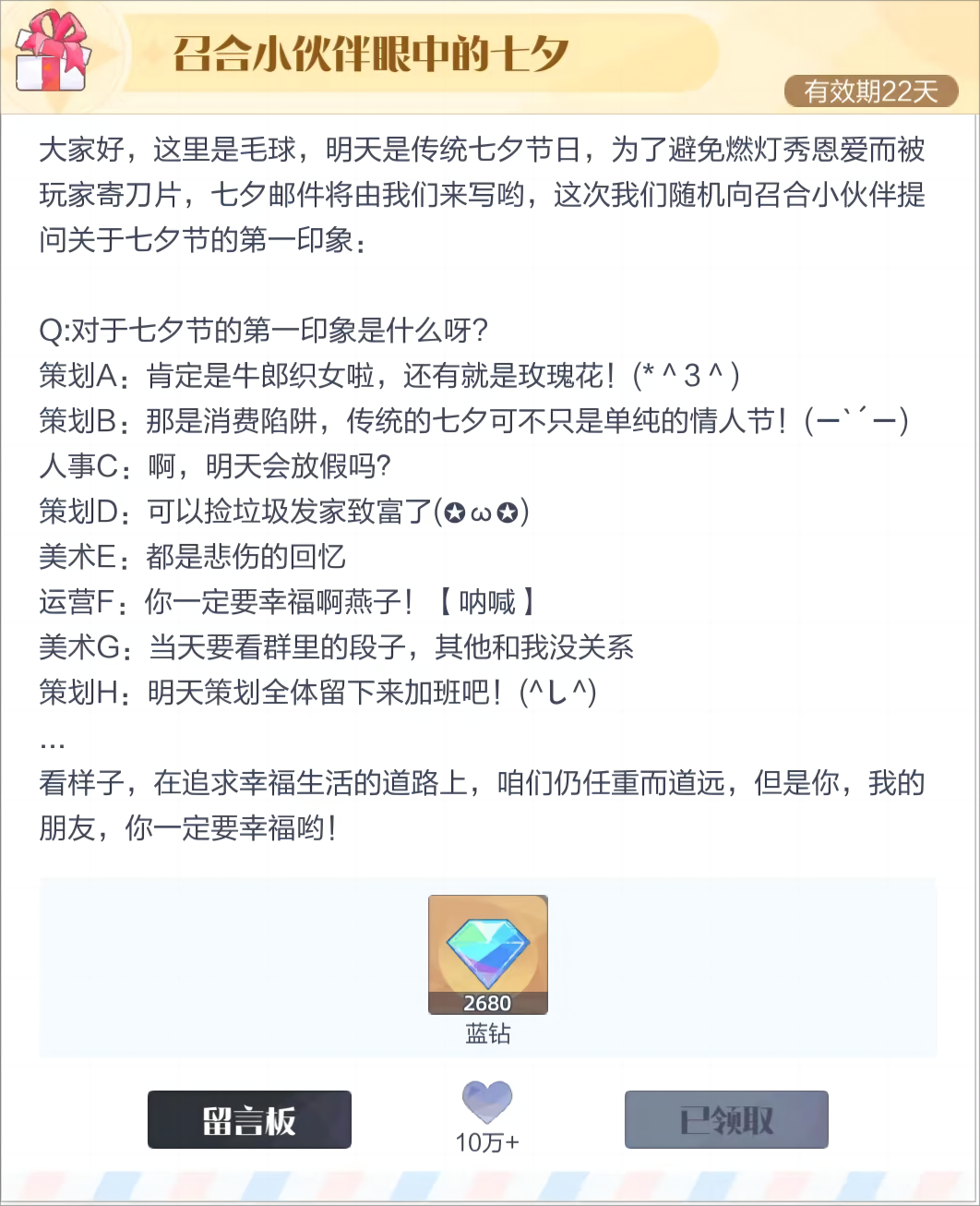 【留言驿站】七夕特辑