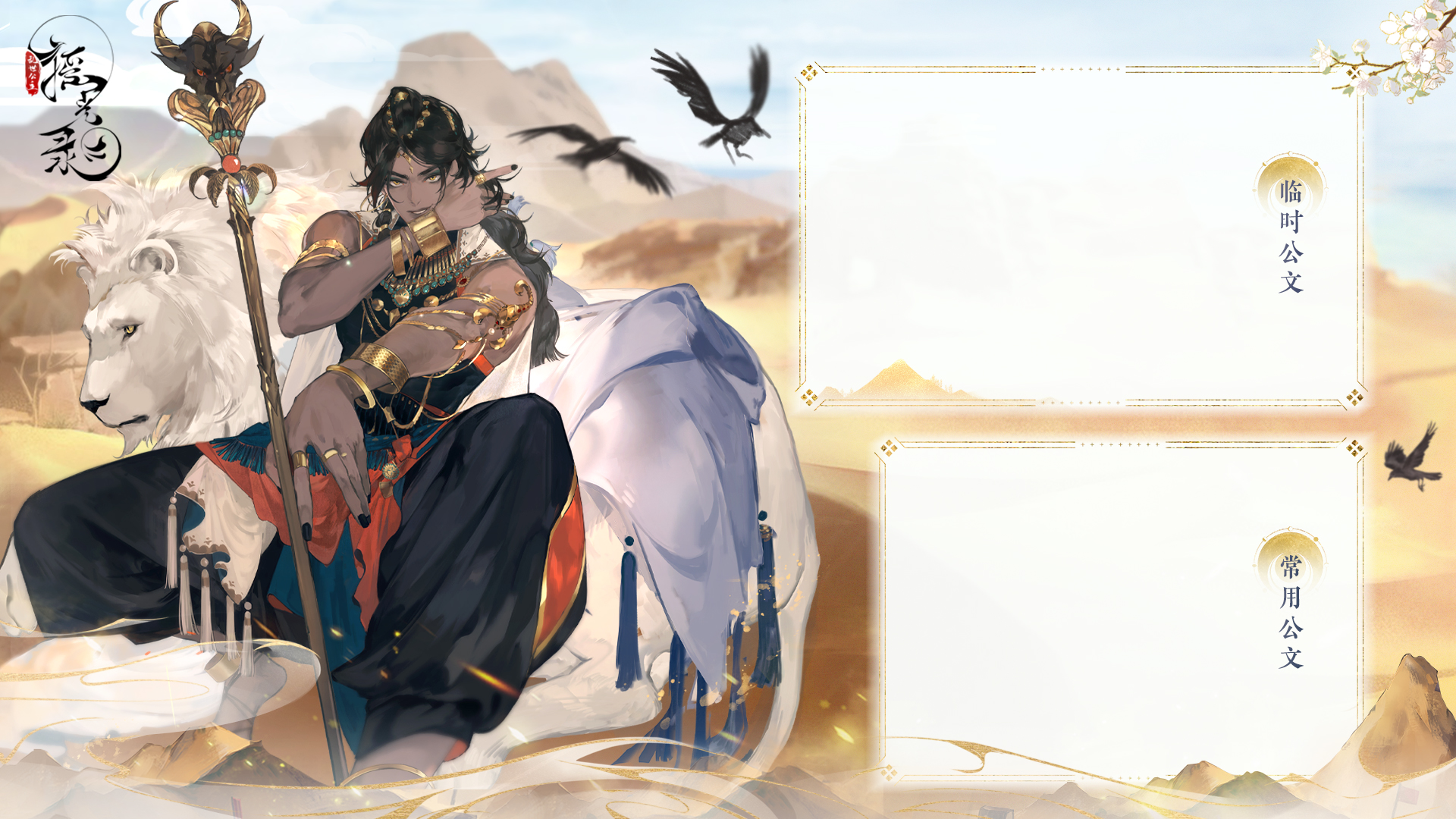 桌面壁纸 | 七月