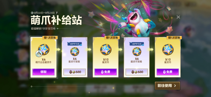 游戏资讯：《金铲铲之战》萌爪补给站活动开启；《QQ飞车手游》全新文创版本爆料
