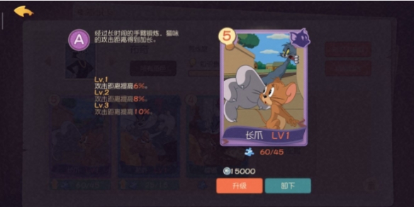 《猫和老鼠》：布奇的使用方法以及知识卡的搭配！