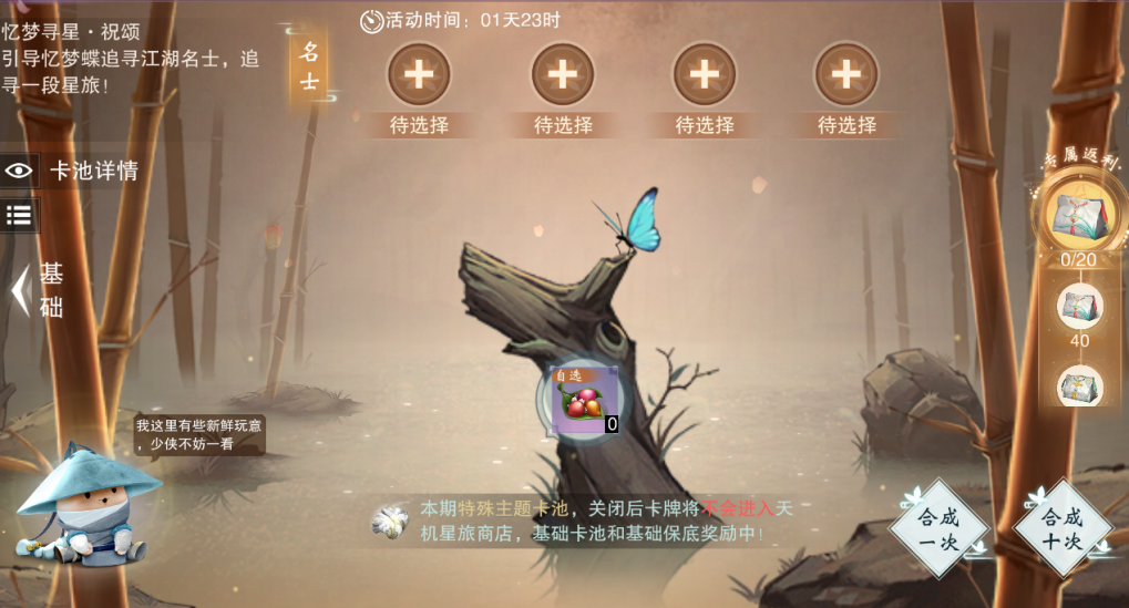 返工的心情破破烂烂，天下宗师全新绝美卡牌为你缝缝补补！