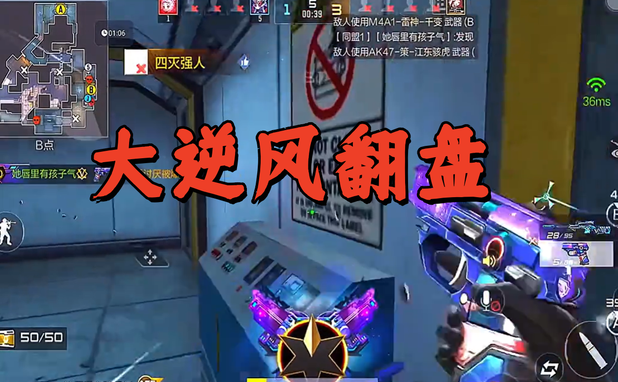 大逆风翻盘