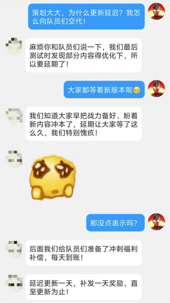 《奥特曼：超时空英雄》版本更新延期补偿说明