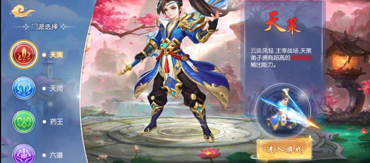 《梦幻大唐》各职业装备搭配推荐