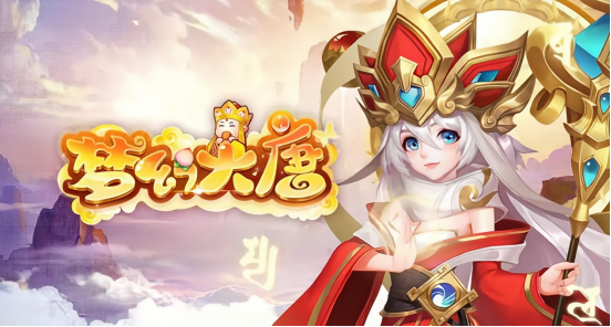 《梦幻大唐》五行战斗机制介绍