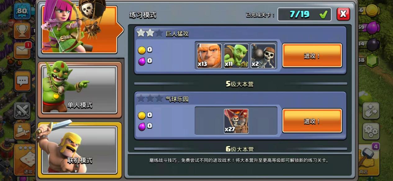 部落冲突：浅析“新手玩家拥有更好游戏体验的注意事项”第二弹