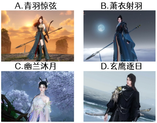 【已开奖】刚上线的新时装，你最喜欢哪一个？