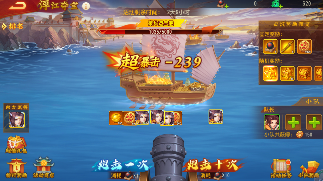 浮江夺宝活动