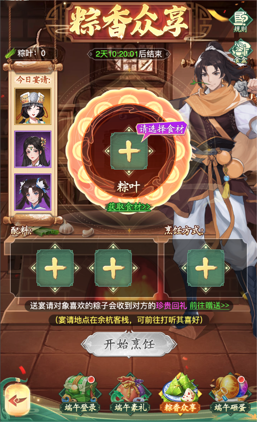 【活动预告】粽叶飘香！端午活动福利不停
