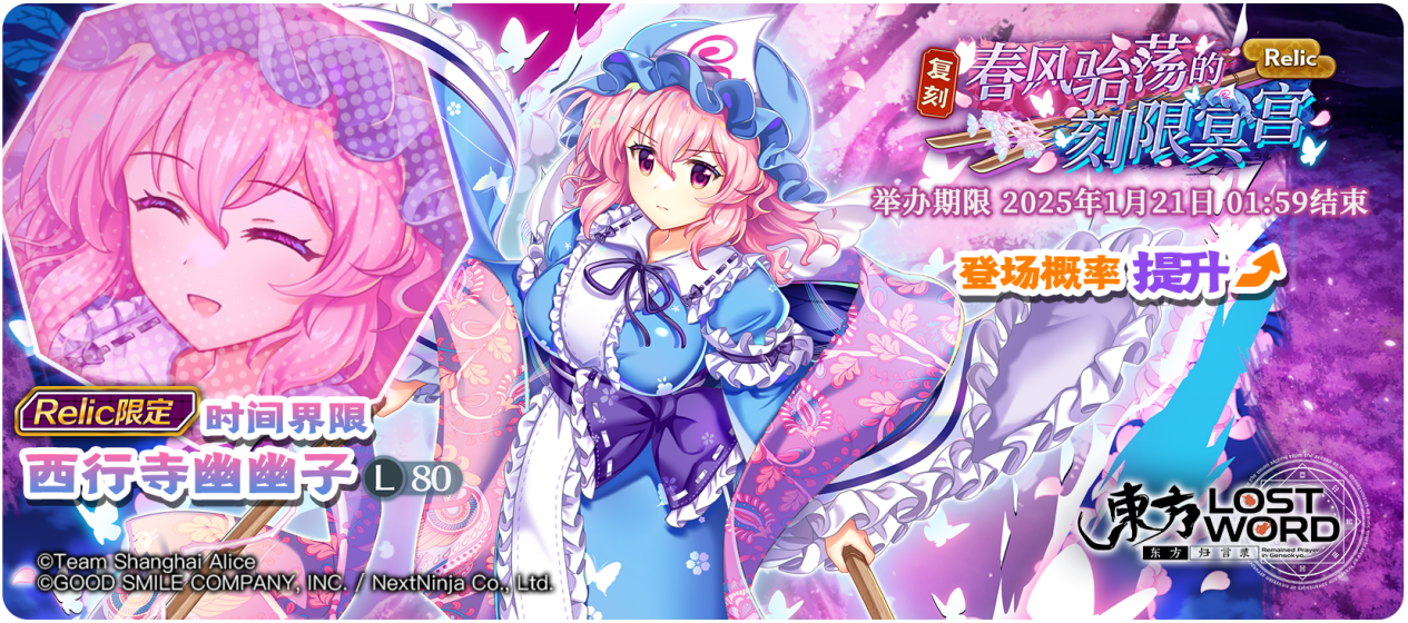 【1月14日祈愿更新公告】
