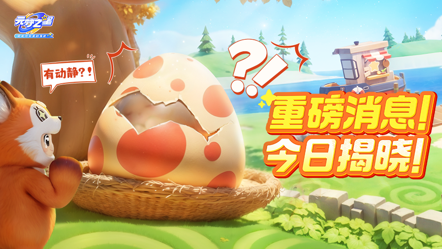 省流：破！壳！了！！
