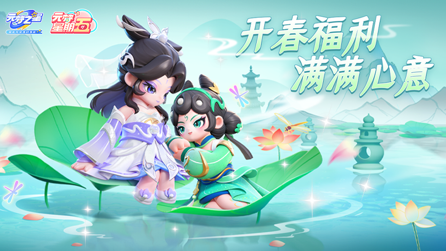 【元梦星期五】可以提高金冠鱼权重的萌宠屋，来就免费送！