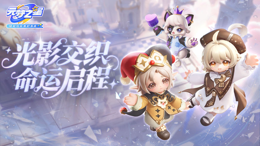 新赛季“隐藏级萌物”爆料来袭！这波时装更新真的太懂星宝！