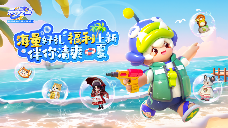 白月光回来了！全新绯红少女免费领！