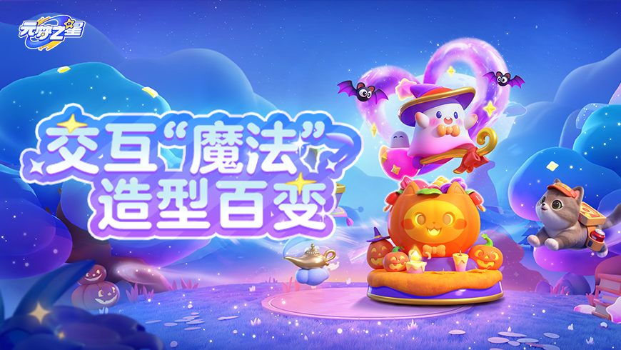 首款可互动！稻草人装饰全新玩法！秒变节日派对唯一主角！