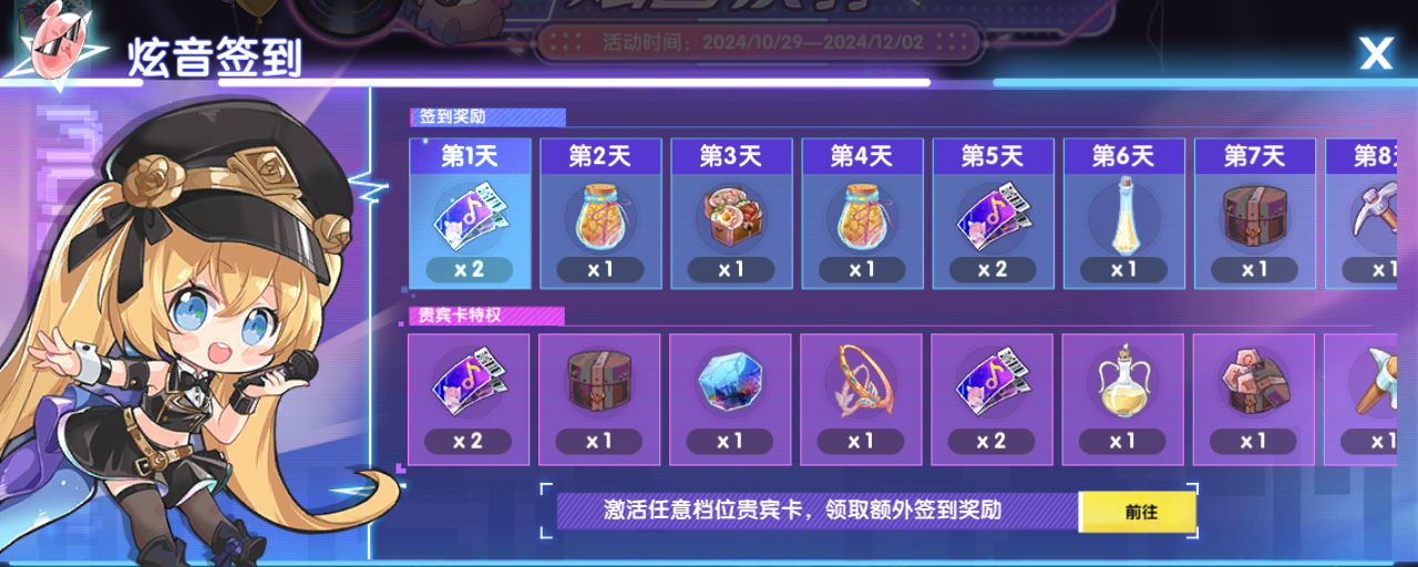 彩虹路透社|一键查收「炫音庆典」资料片福利