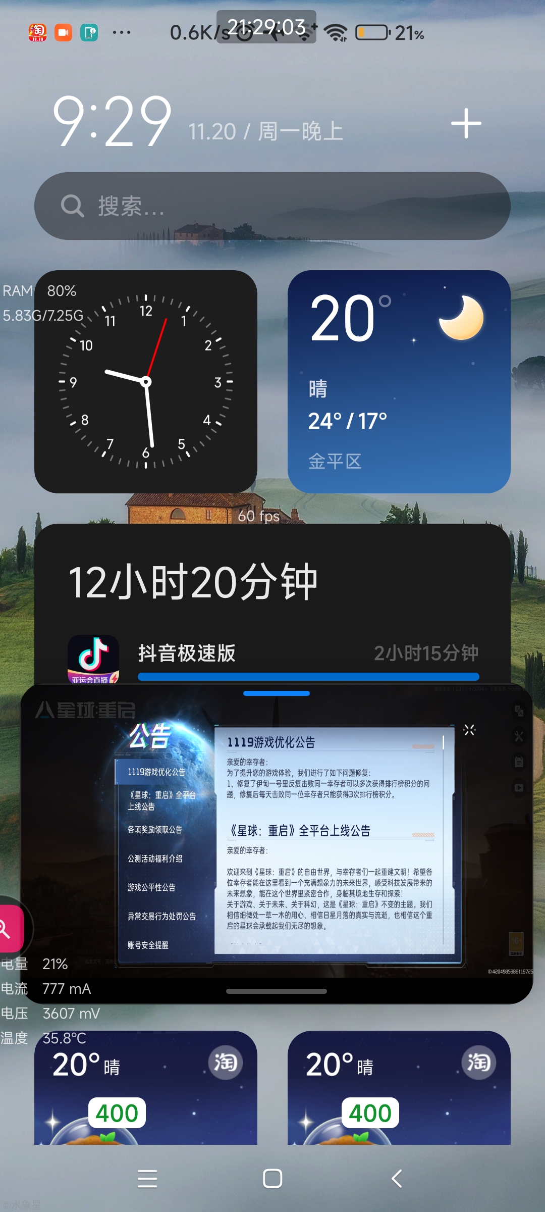 你看看我的手机。是这样子，小窗口。