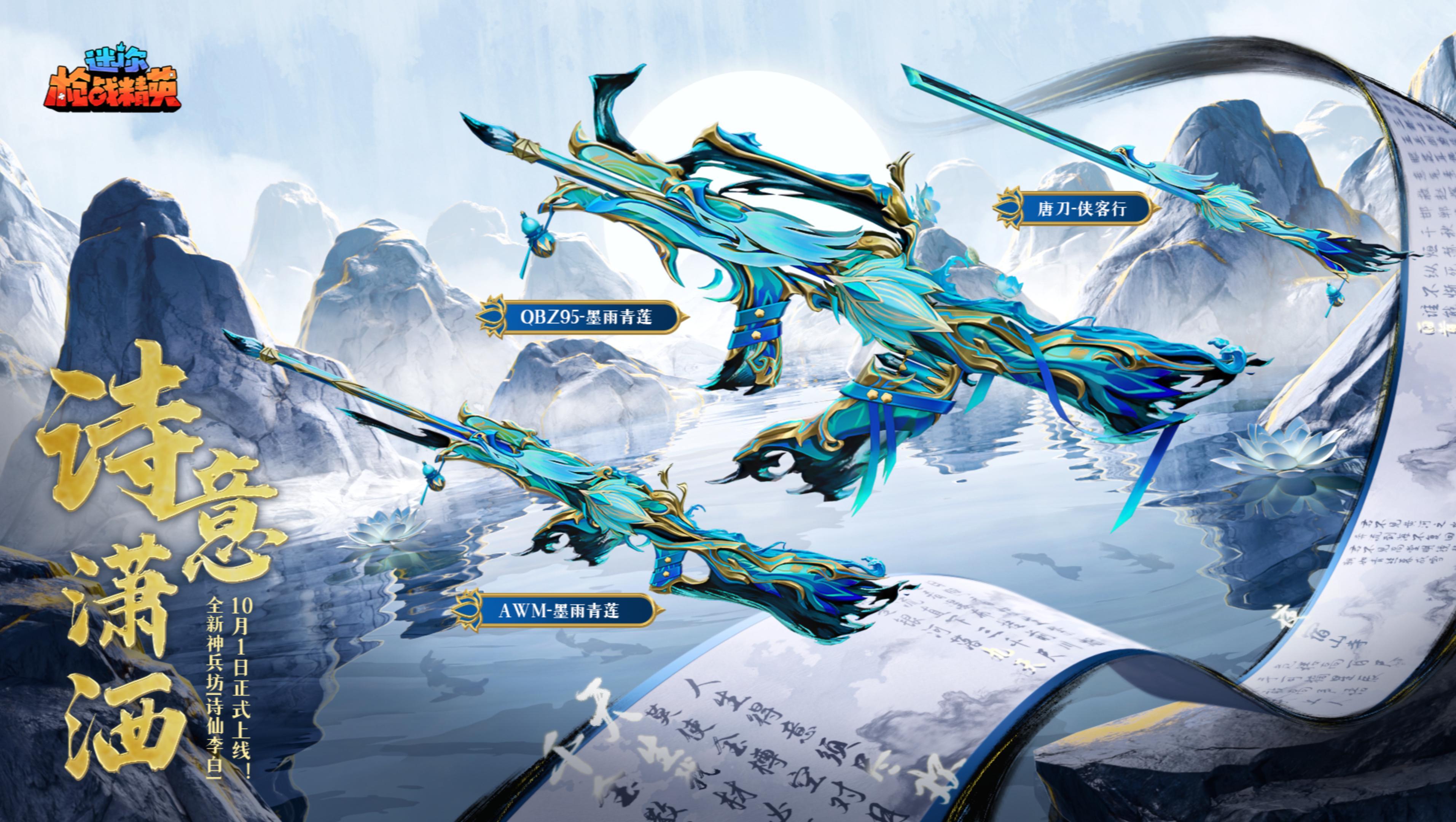 诗意潇洒！全新李白系列礼包来袭！