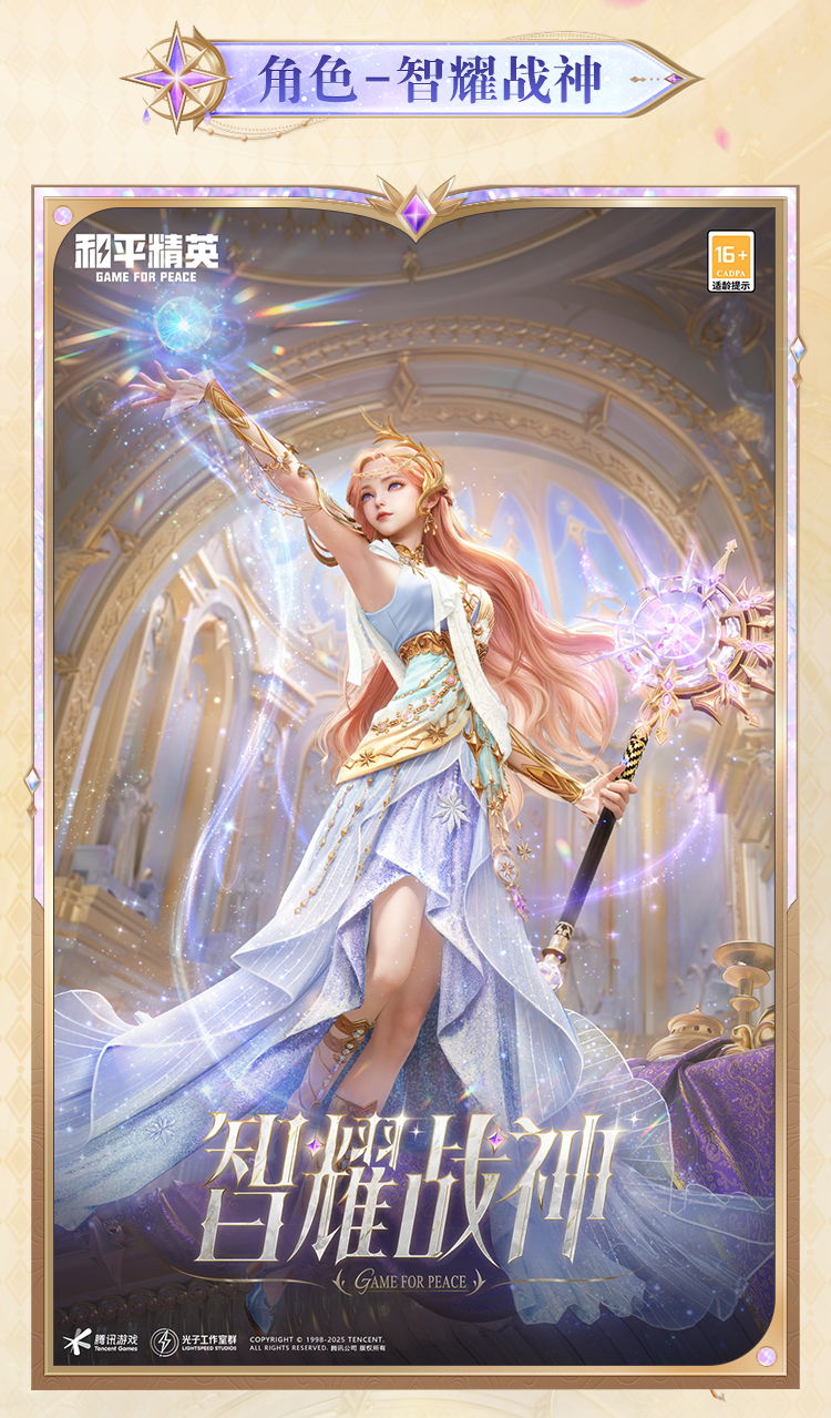 新皮肤爆料丨神之学院，幻灵绽放！全新系列角色-【幻灵学院】将于3月28日上线~还有全新表情-松弛舞步