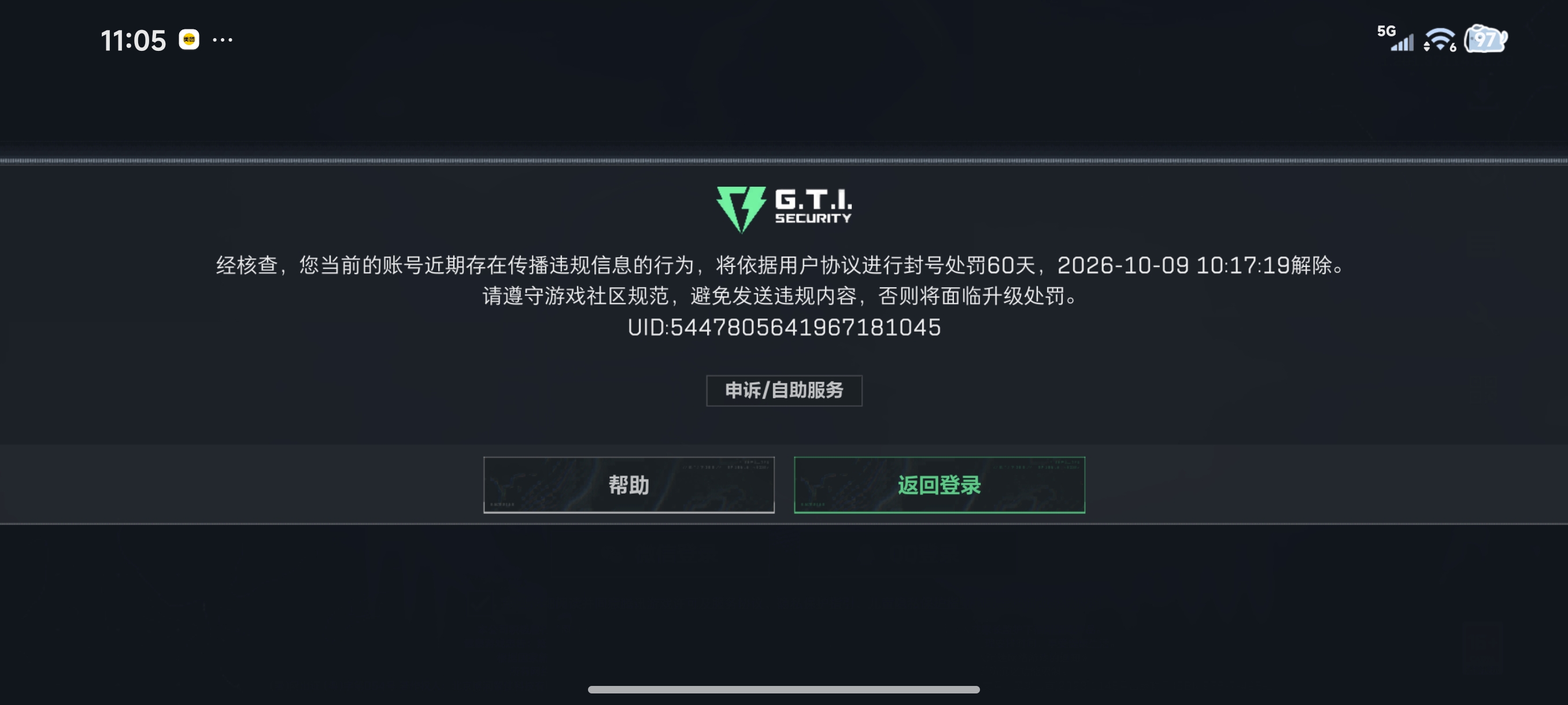 傻子游戏赶紧倒闭吧。